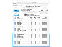 CrystalDiskInfo